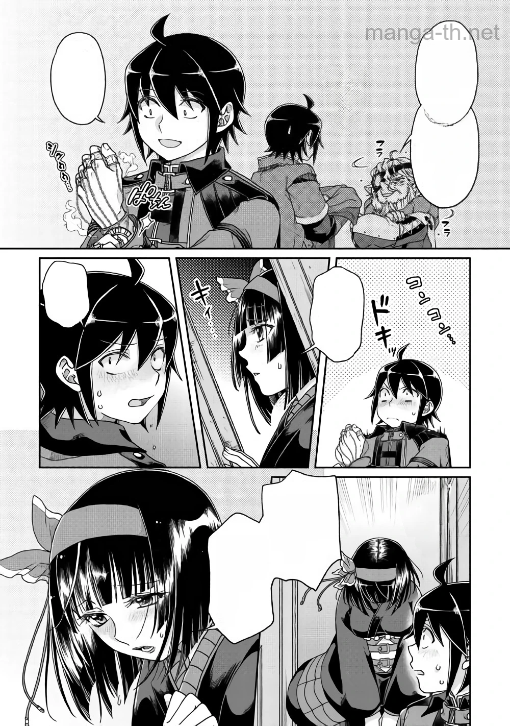 Tsuki ga Michibiku Isekai Douchuu หน้า 9