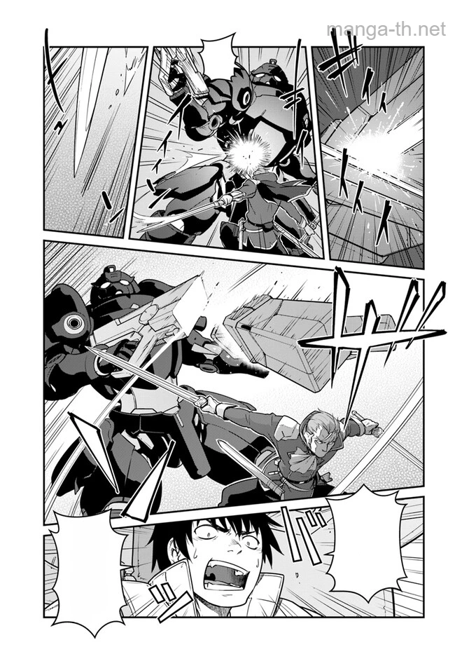 Mezametara Saikyou Soubi to Uchuusen-mochi datta no de, Ikkodate Mezashite Youhei Toshite Jiyuu ni Ikitai หน้า 7