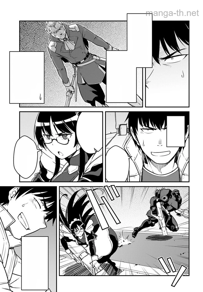 Mezametara Saikyou Soubi to Uchuusen-mochi datta no de, Ikkodate Mezashite Youhei Toshite Jiyuu ni Ikitai หน้า 5