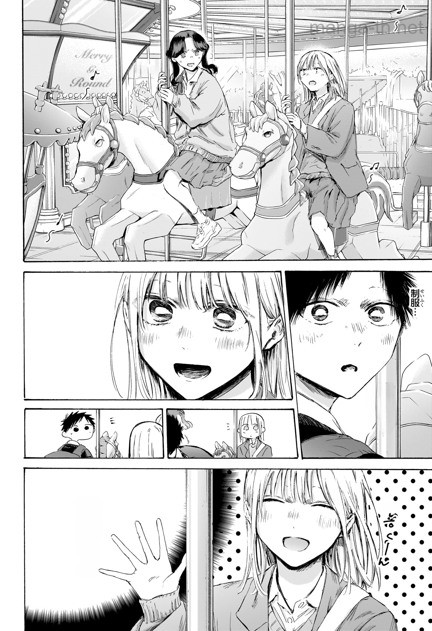 Ao no Hako หน้า 4