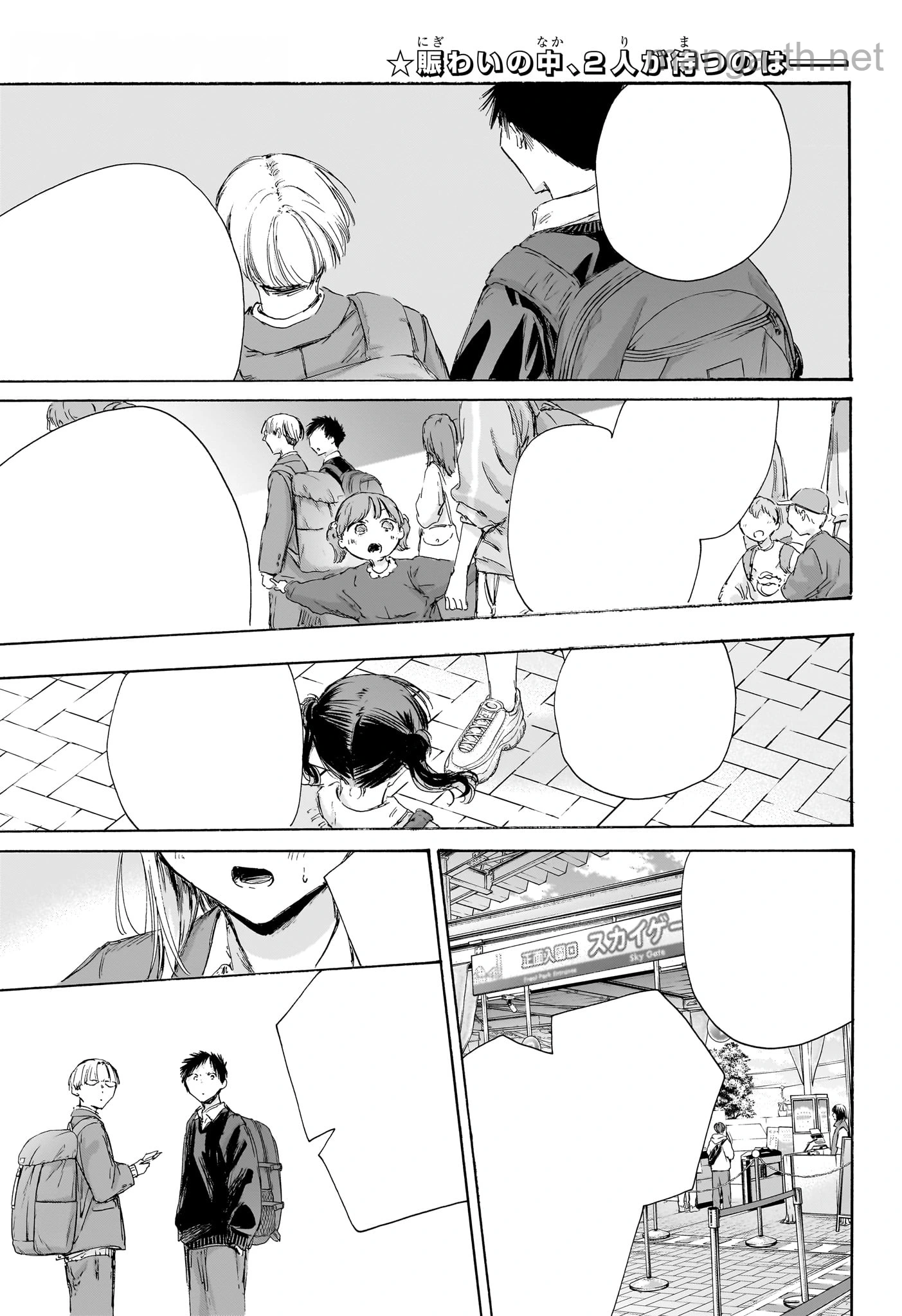 Ao no Hako หน้า 1