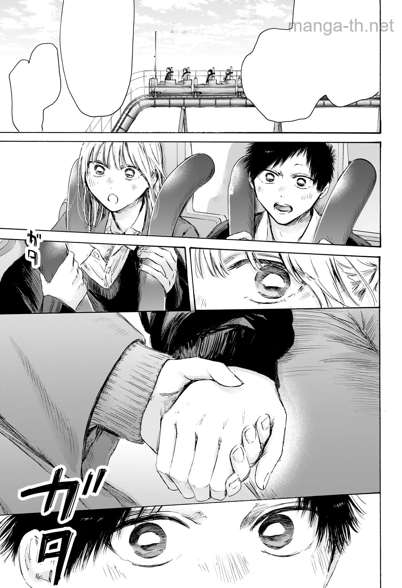 Ao no Hako หน้า 7