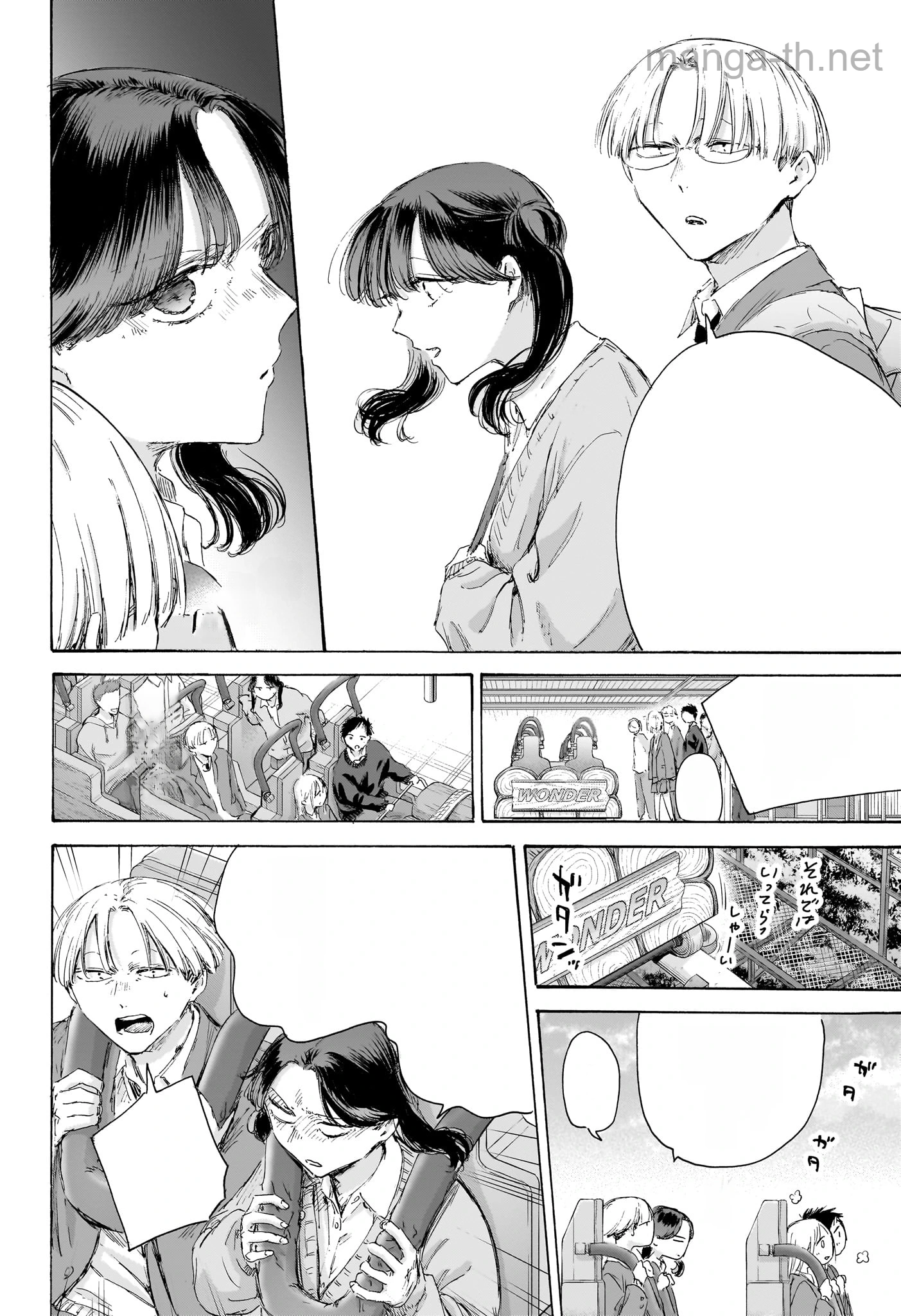Ao no Hako หน้า 6