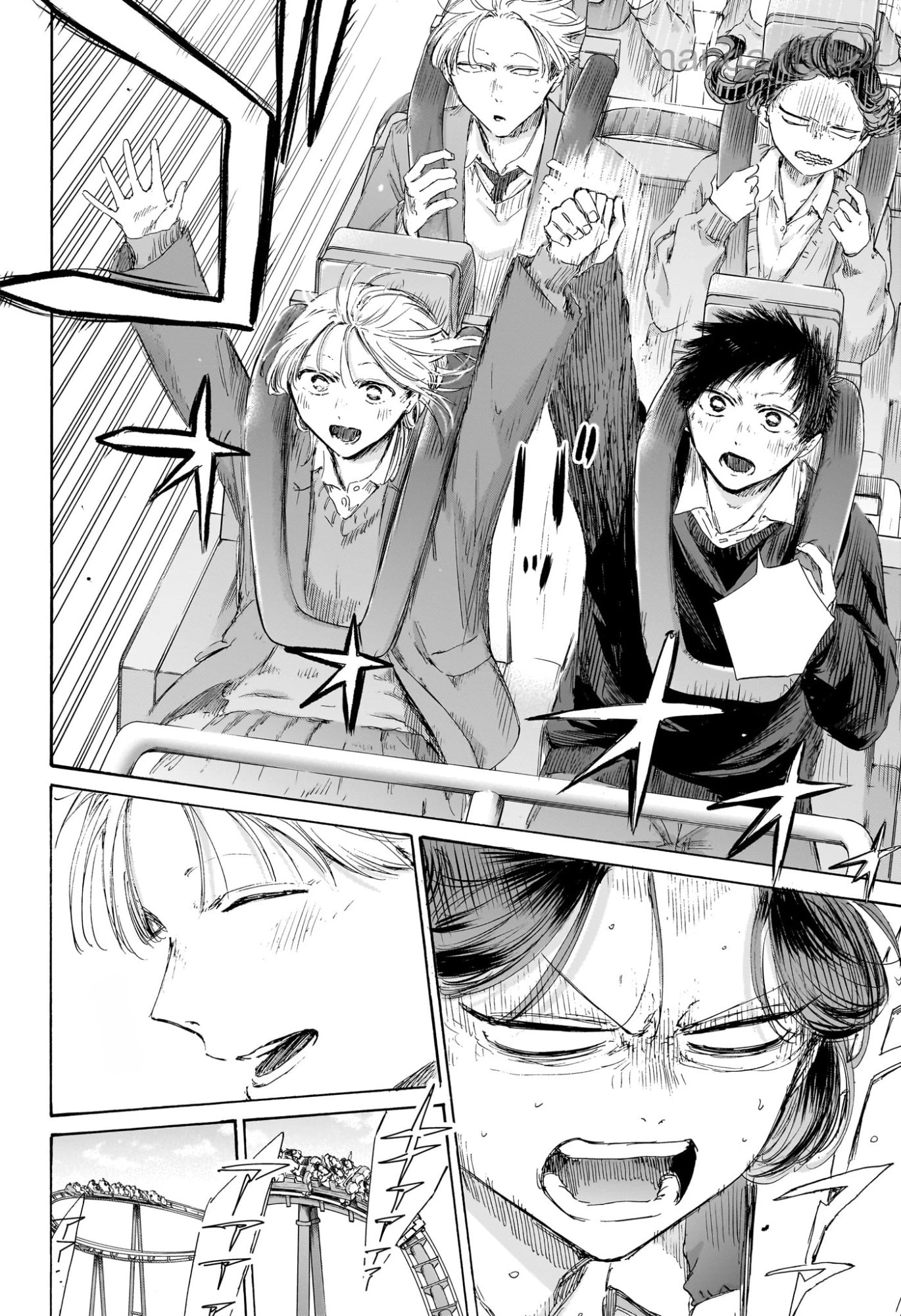 Ao no Hako หน้า 8