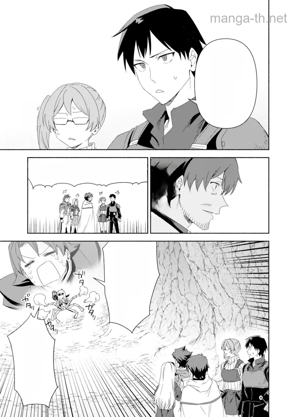 Arafoo Kenja no Isekai Seikatsu Nikki: Kimamana Isekai Kyoushi Life หน้า 6