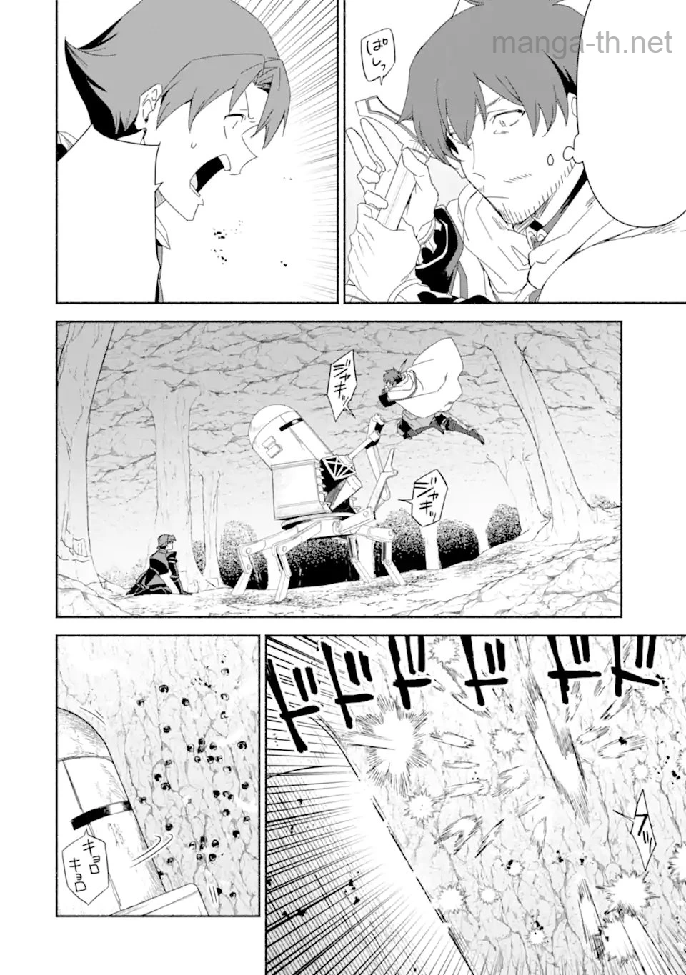 Arafoo Kenja no Isekai Seikatsu Nikki: Kimamana Isekai Kyoushi Life หน้า 9