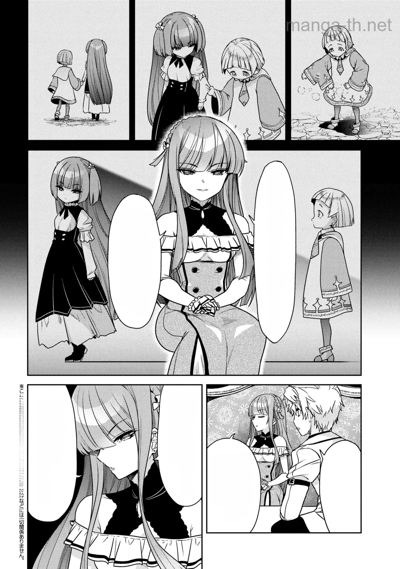 Sekai Saikou no Ansatsusha, Isekai Kizoku ni Tensei Suru หน้า 1
