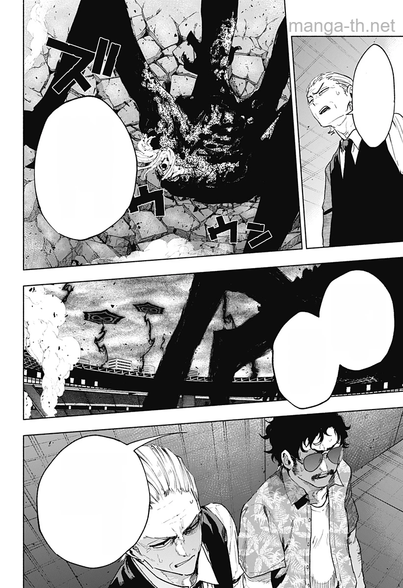Kabushiki Gaisha MagiLumiere หน้า 10