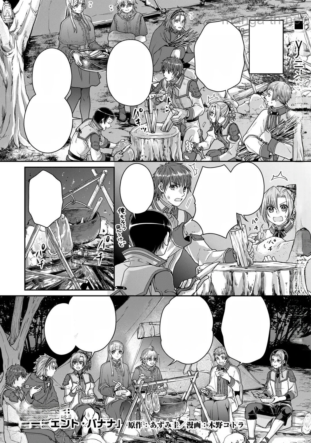 Tsuki ga Michibiku Isekai Douchuu หน้า 1