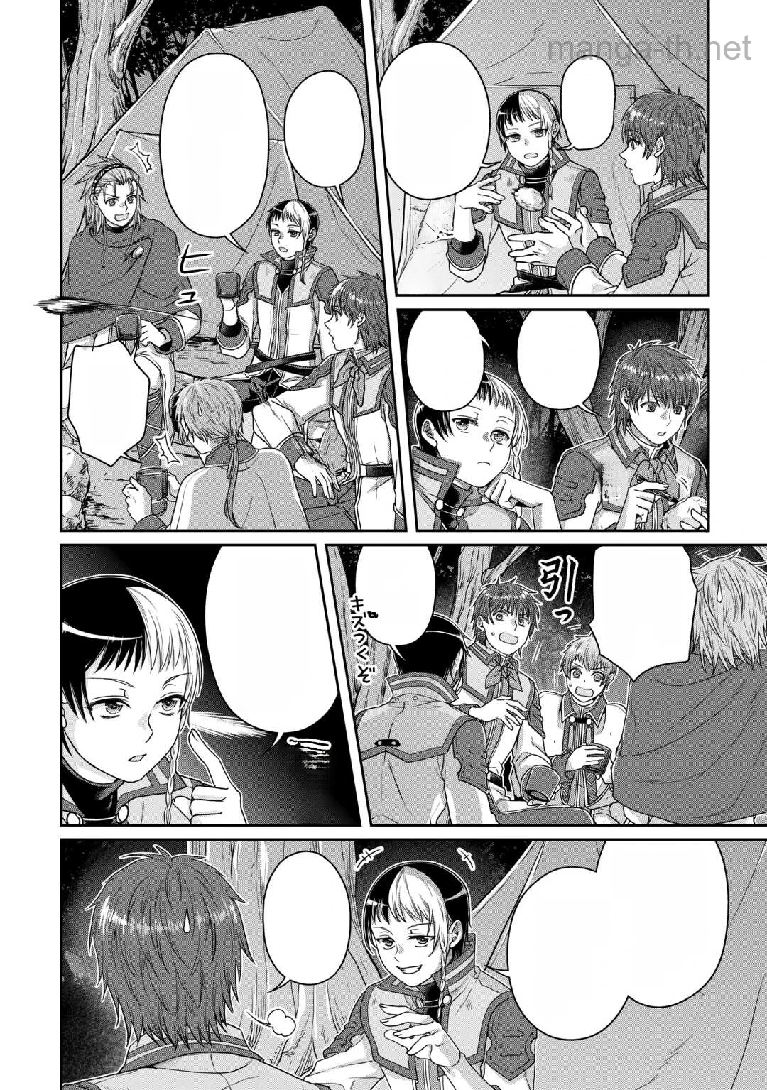 Tsuki ga Michibiku Isekai Douchuu หน้า 4
