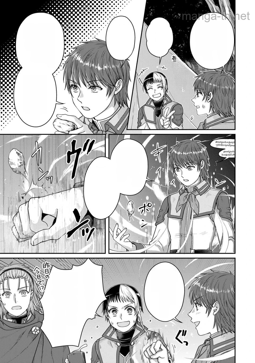 Tsuki ga Michibiku Isekai Douchuu หน้า 5