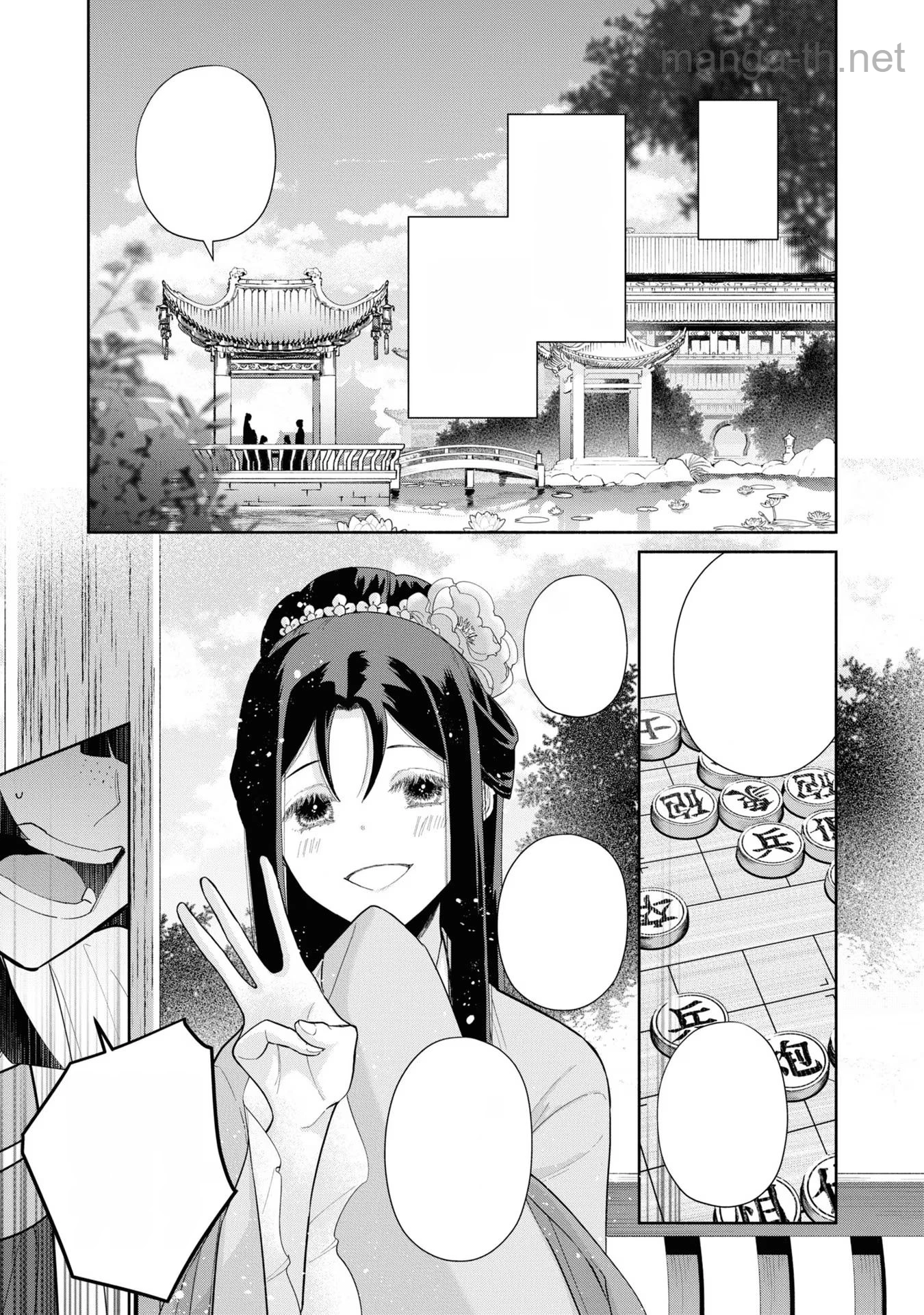 Futsutsuka na Akujo dewa Gozaimasu ga - Suuguu Chouso Torikae Den หน้า 4