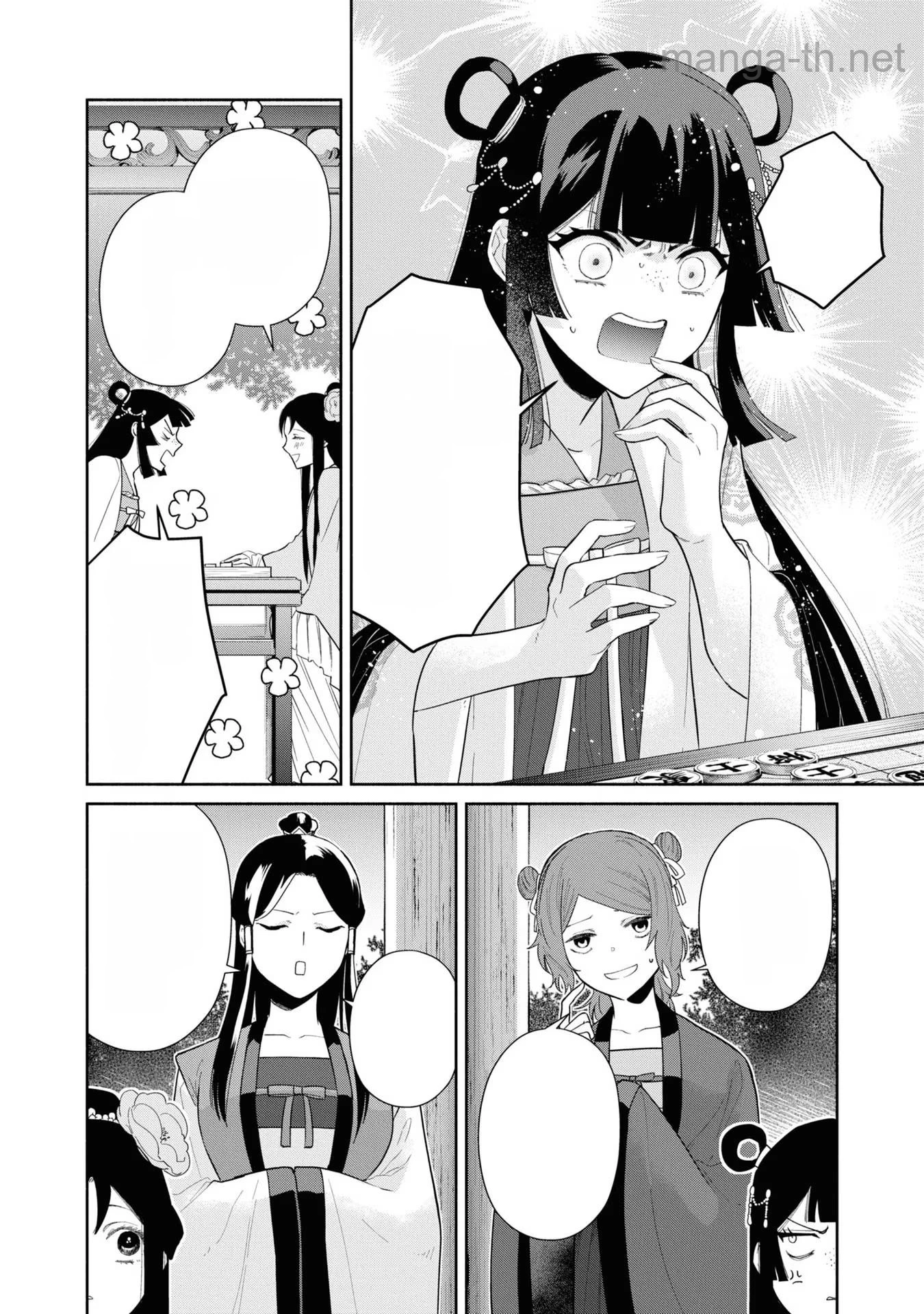 Futsutsuka na Akujo dewa Gozaimasu ga - Suuguu Chouso Torikae Den หน้า 5