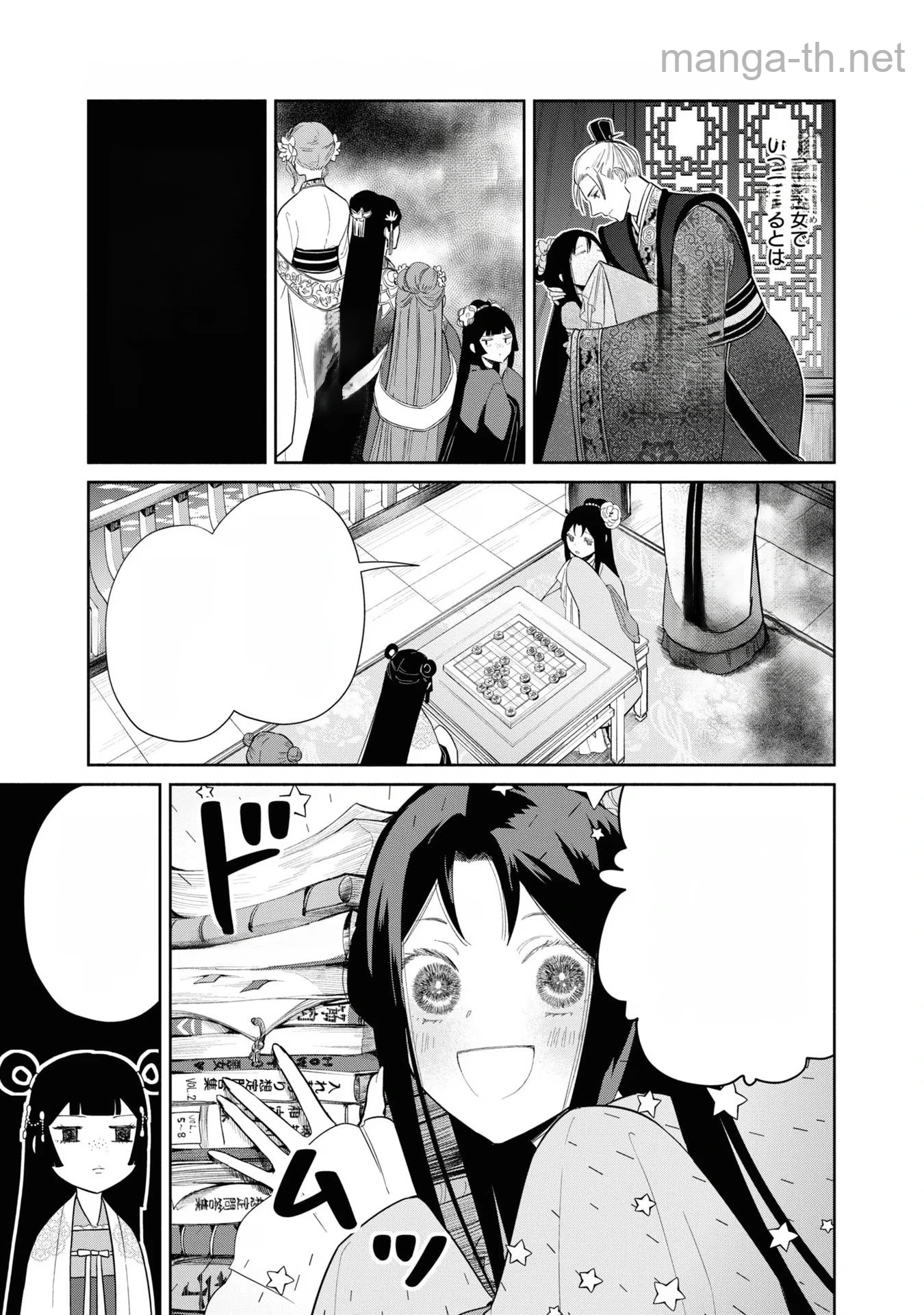 Futsutsuka na Akujo dewa Gozaimasu ga - Suuguu Chouso Torikae Den หน้า 8