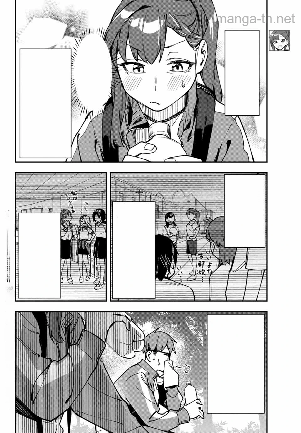 Seitokai ni mo Ana wa Aru! หน้า 2