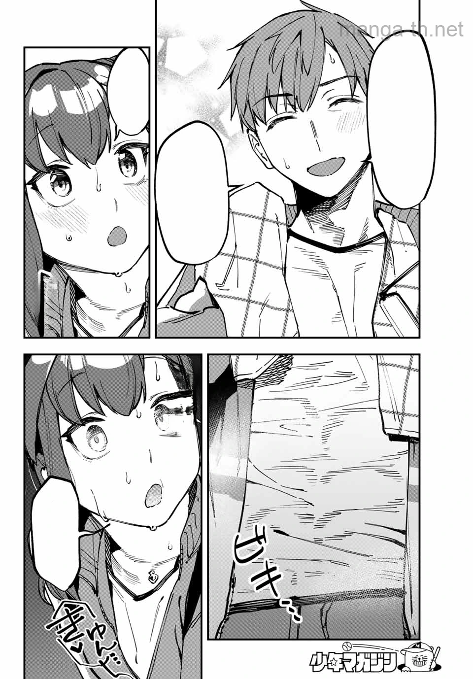 Seitokai ni mo Ana wa Aru! หน้า 8