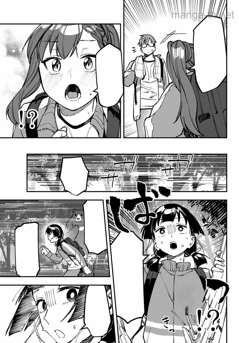 Seitokai ni mo Ana wa Aru! หน้า 9