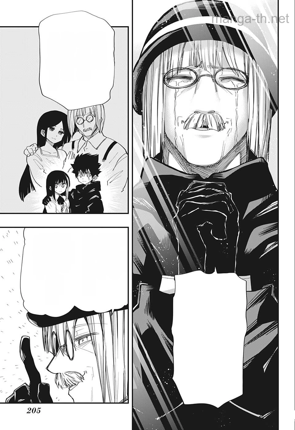 Yozakura-san Chi no Daisakusen หน้า 3