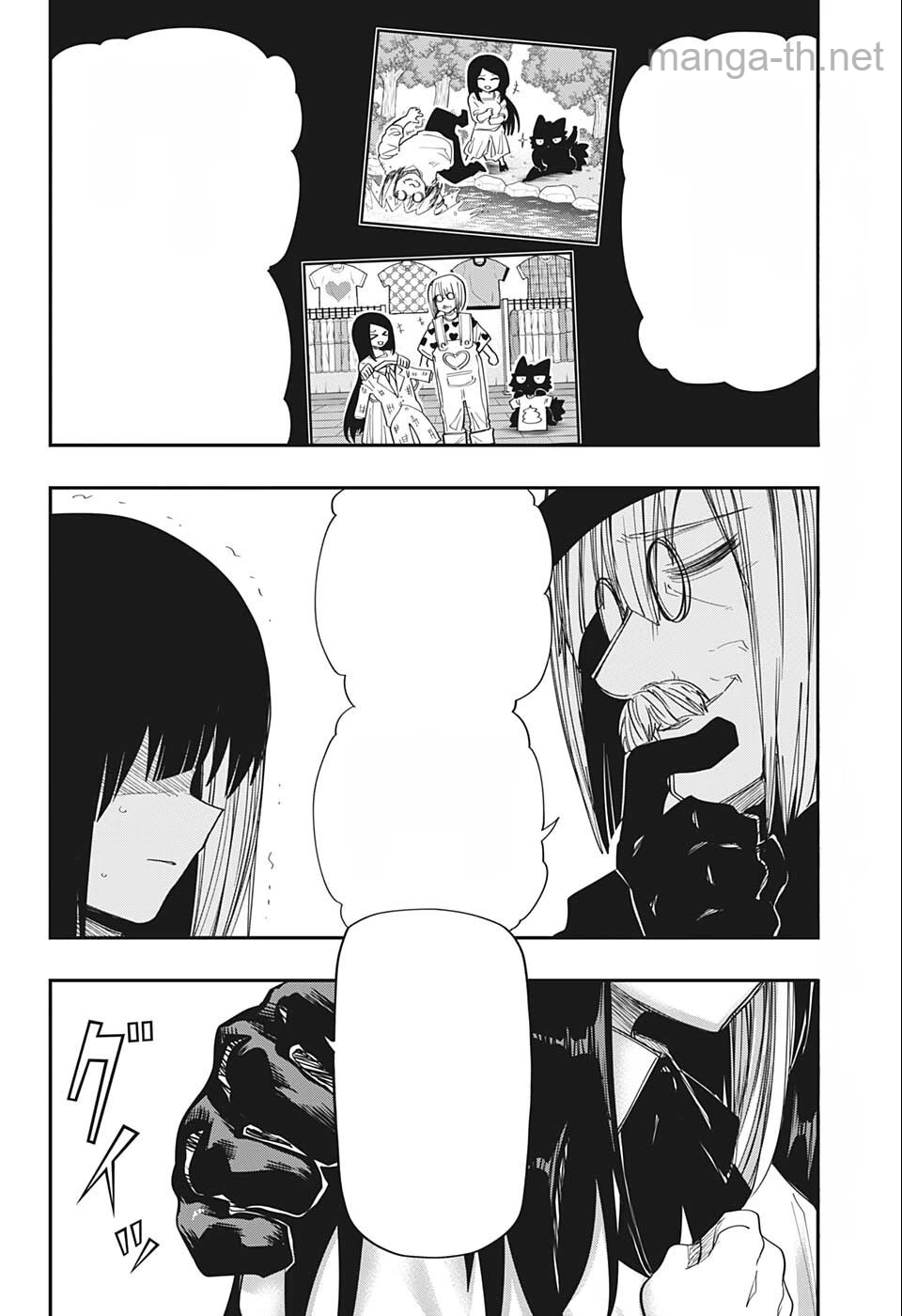 Yozakura-san Chi no Daisakusen หน้า 4