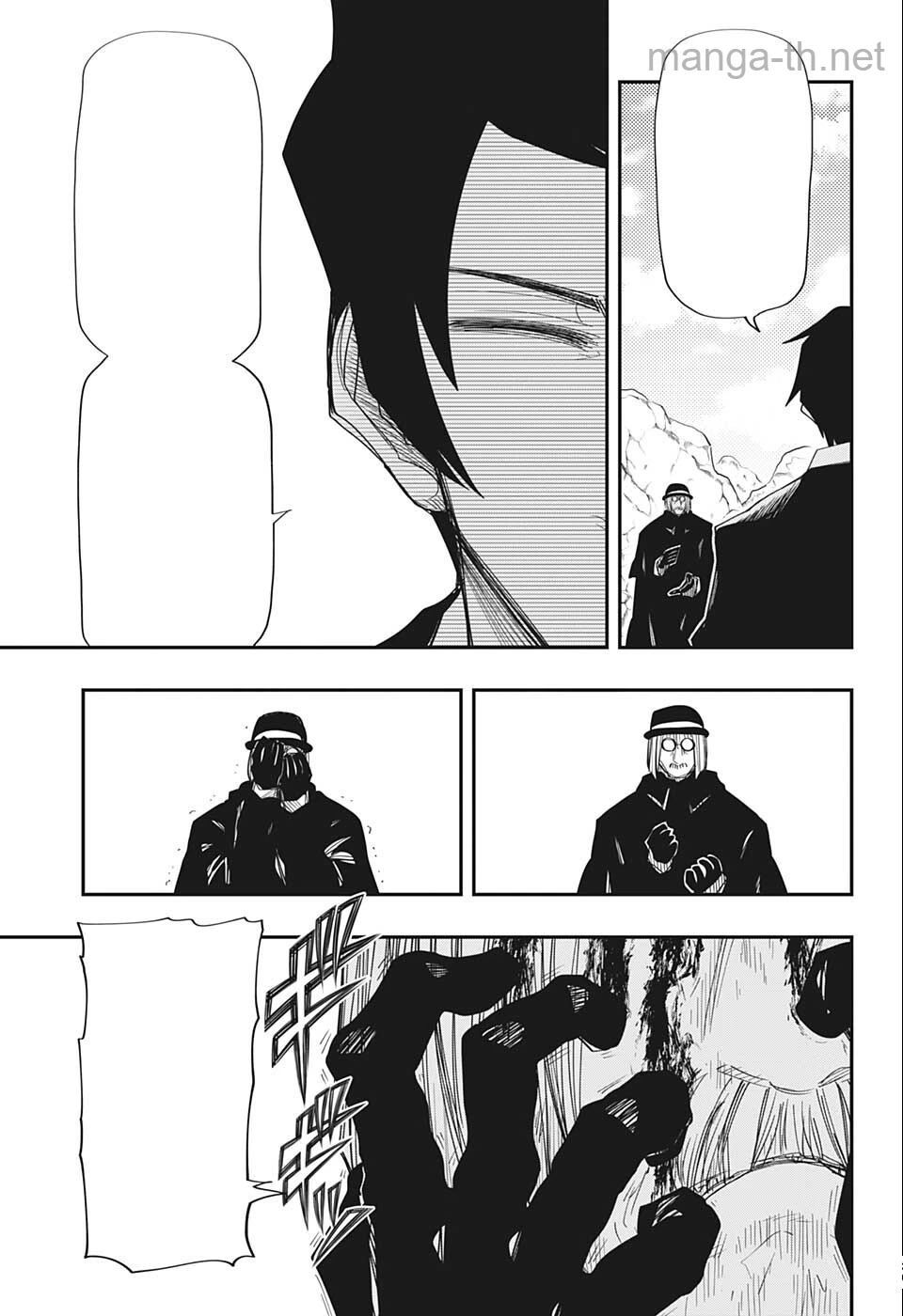 Yozakura-san Chi no Daisakusen หน้า 7