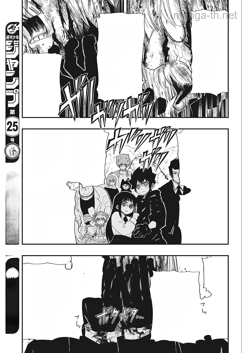 Yozakura-san Chi no Daisakusen หน้า 9