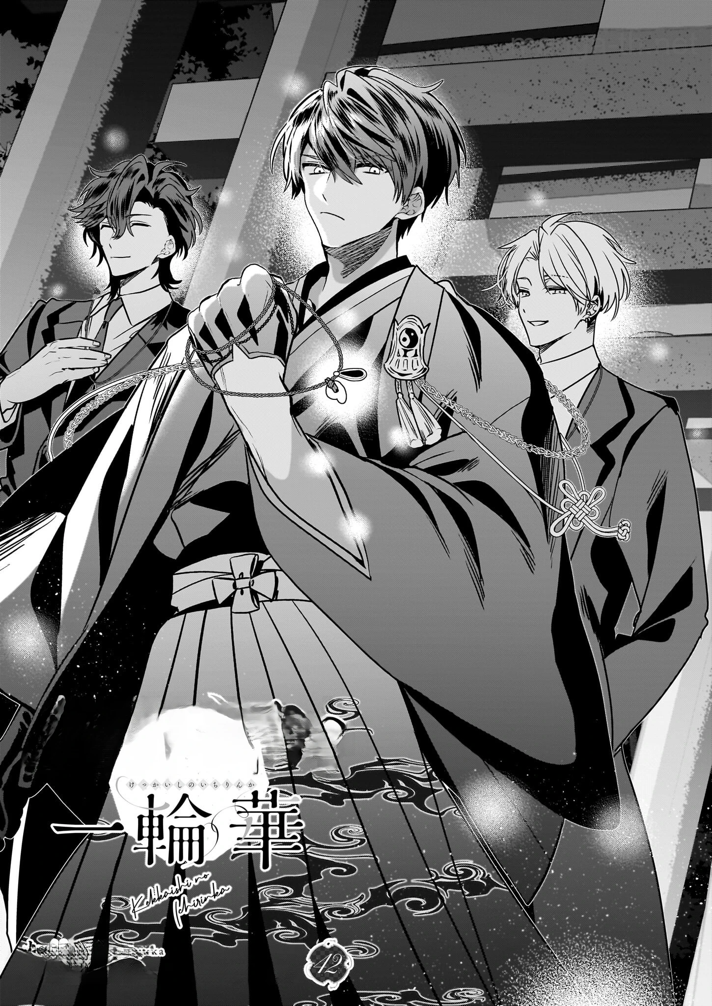 Kekkaishi no Ichirinka หน้า 1