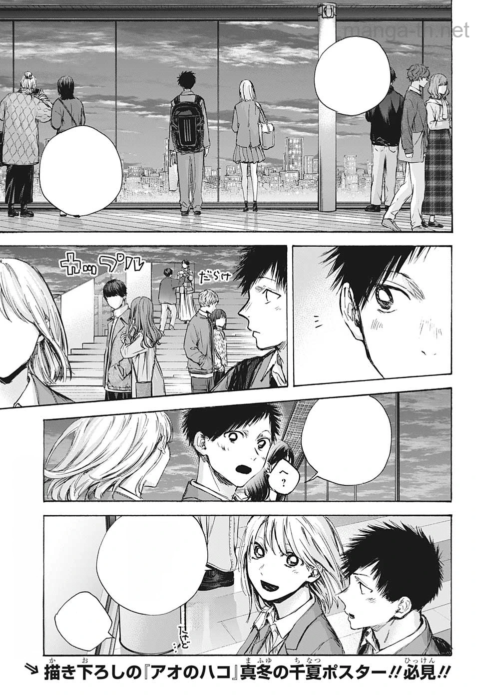 Ao no Hako หน้า 5