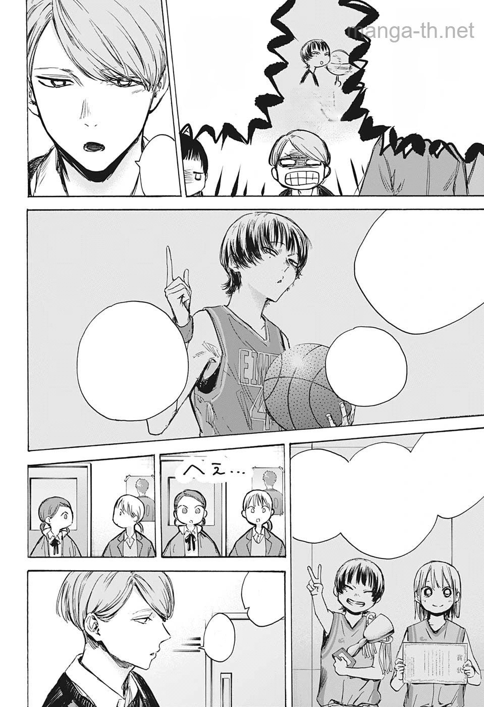 Ao no Hako หน้า 8
