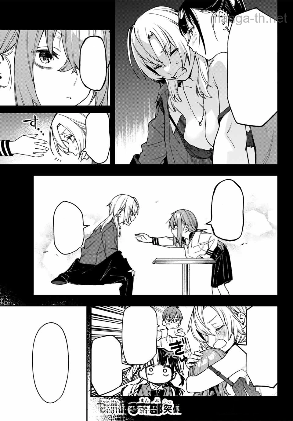 Seitokai ni mo Ana wa Aru! หน้า 3