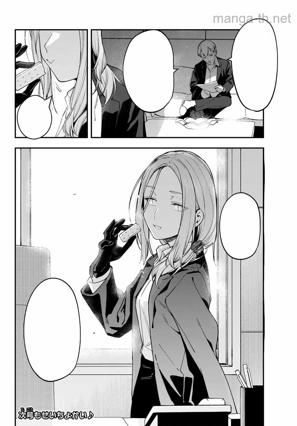 Seitokai ni mo Ana wa Aru! หน้า 8