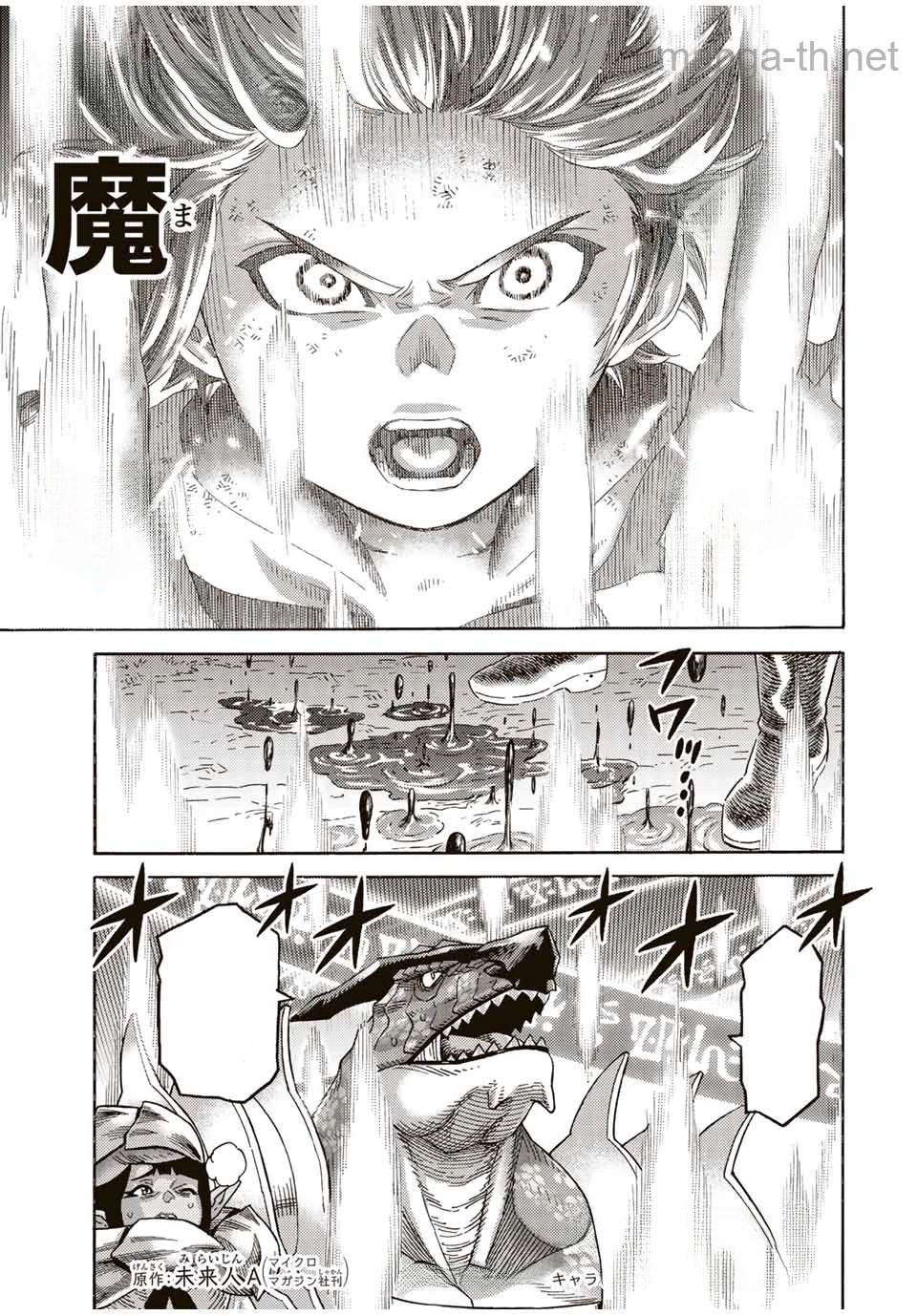 Suterareta Tensei Kenja: Mamono no Mori de Saikyou no Daima Teikoku o Tsukuriageru หน้า 1