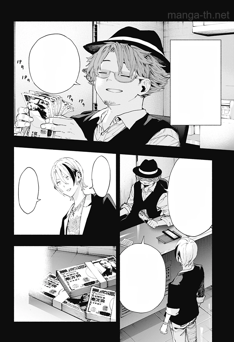 Kabushiki Gaisha MagiLumiere หน้า 2