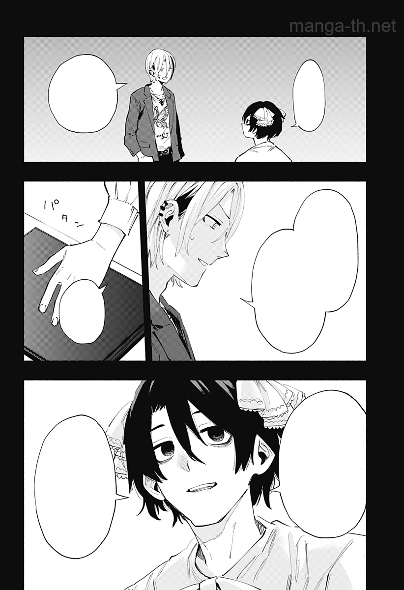 Kabushiki Gaisha MagiLumiere หน้า 4
