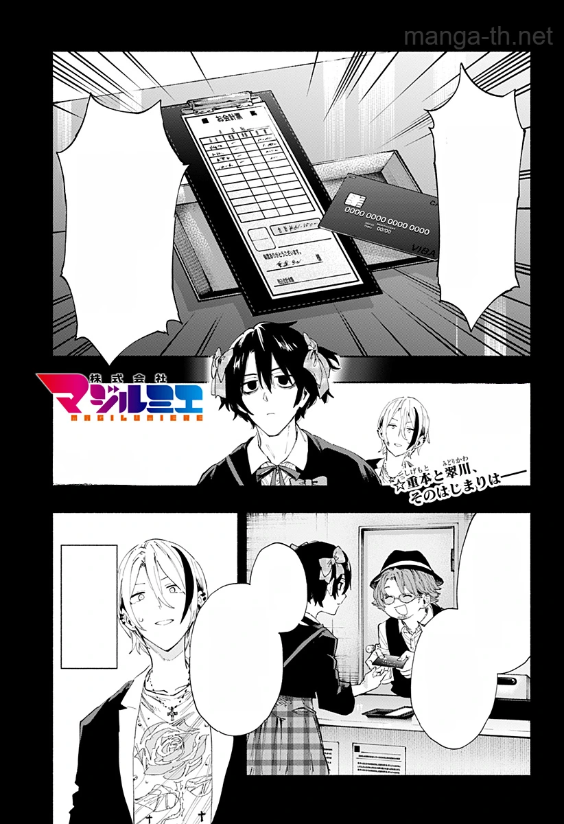 Kabushiki Gaisha MagiLumiere หน้า 1