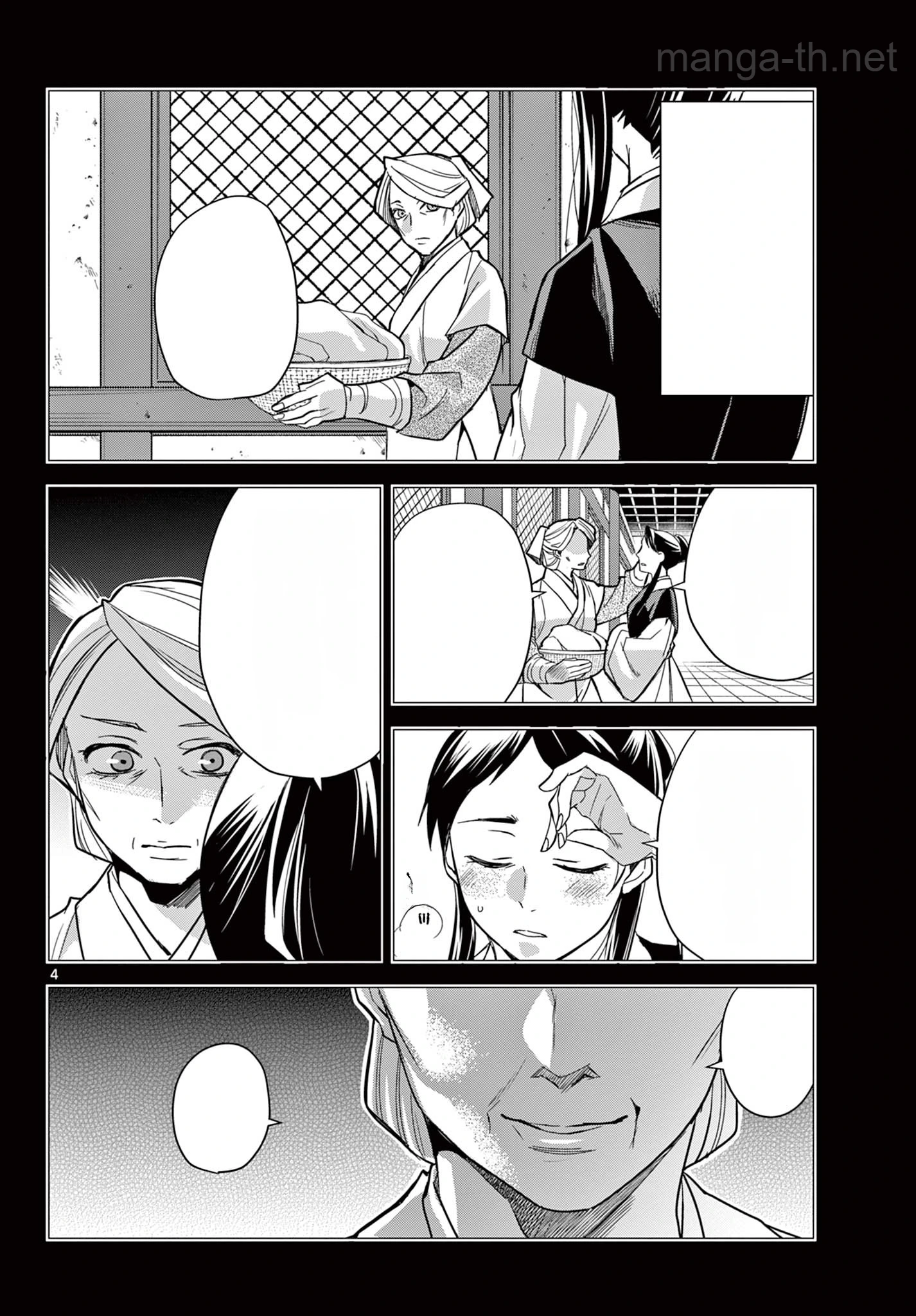 Kusuriya no Hitorigoto – Maomao no Koukyuu Nazotoki Techou หน้า 4