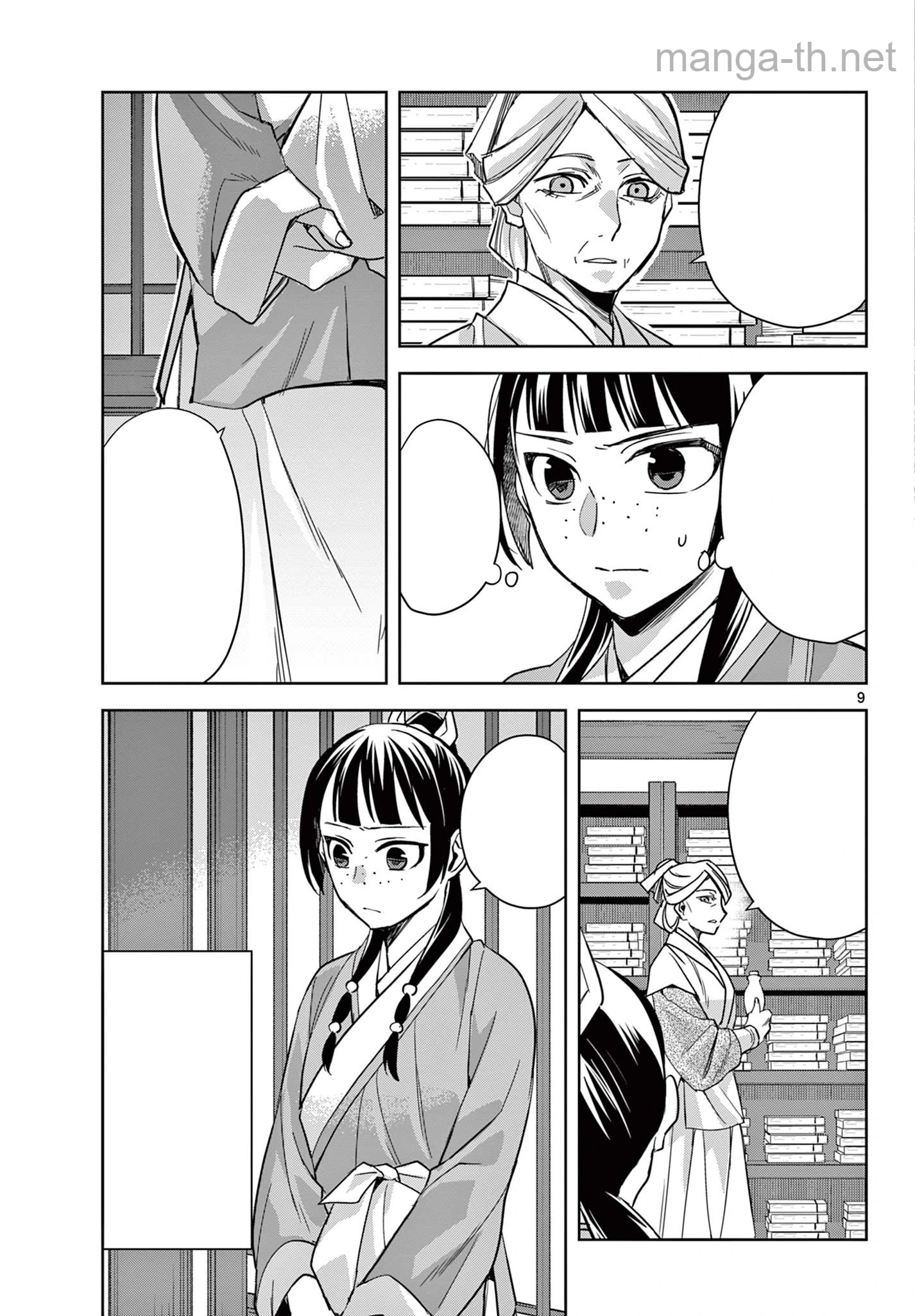 Kusuriya no Hitorigoto – Maomao no Koukyuu Nazotoki Techou หน้า 9