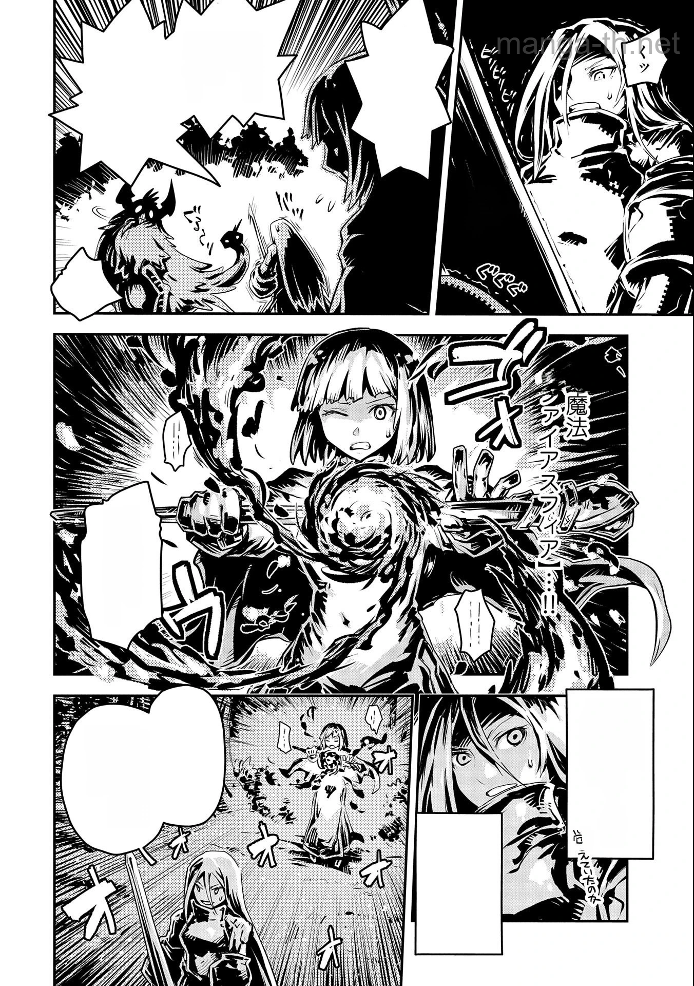 Tensei Shitara Dragon no Tamago Datta - Saikyou Igai Mezasa Nee หน้า 4