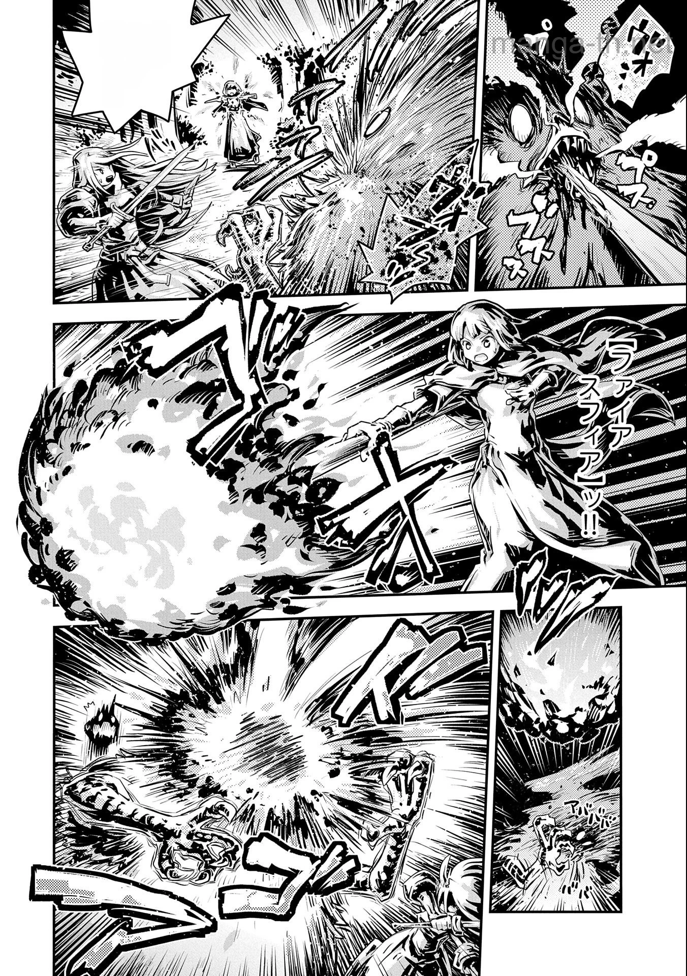 Tensei Shitara Dragon no Tamago Datta - Saikyou Igai Mezasa Nee หน้า 6