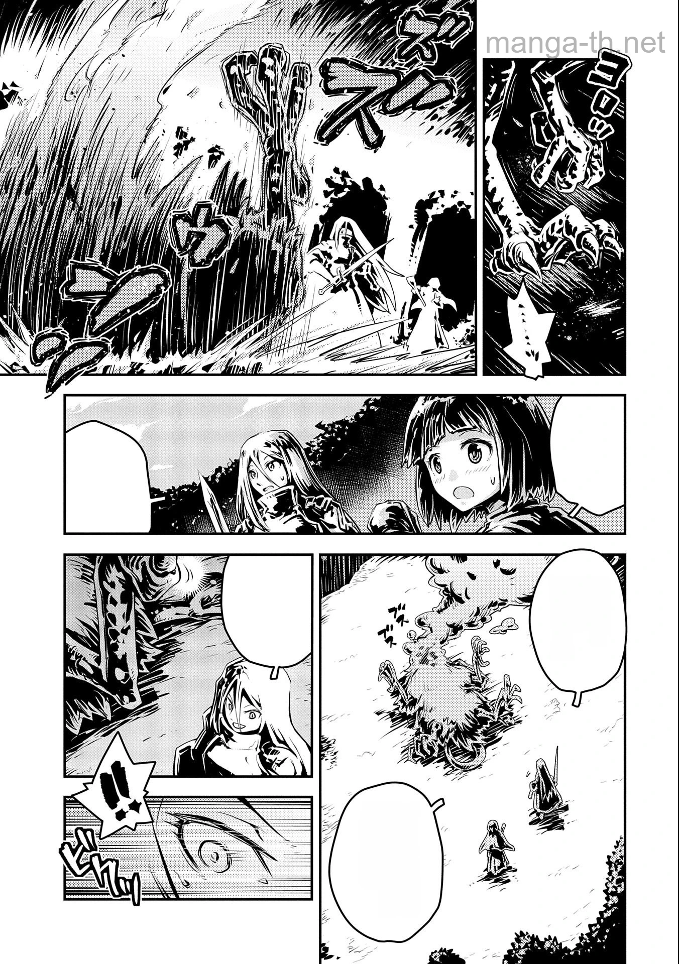 Tensei Shitara Dragon no Tamago Datta - Saikyou Igai Mezasa Nee หน้า 7