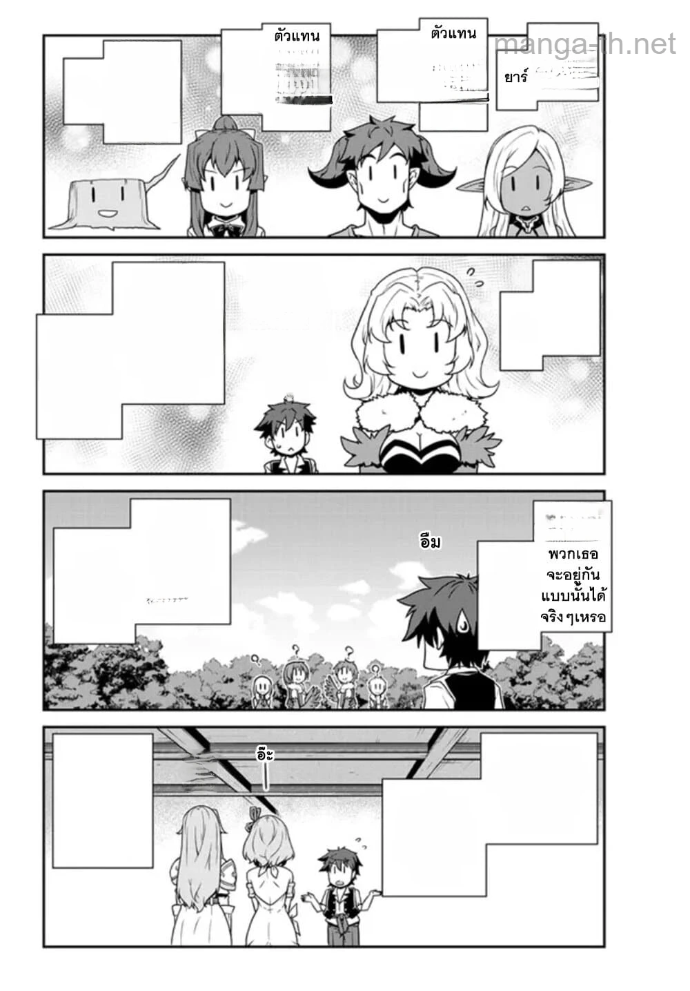 Isekai Nonbiri Nouka หน้า 3