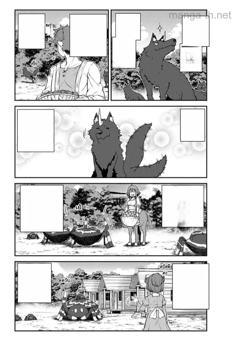 Isekai Nonbiri Nouka หน้า 7