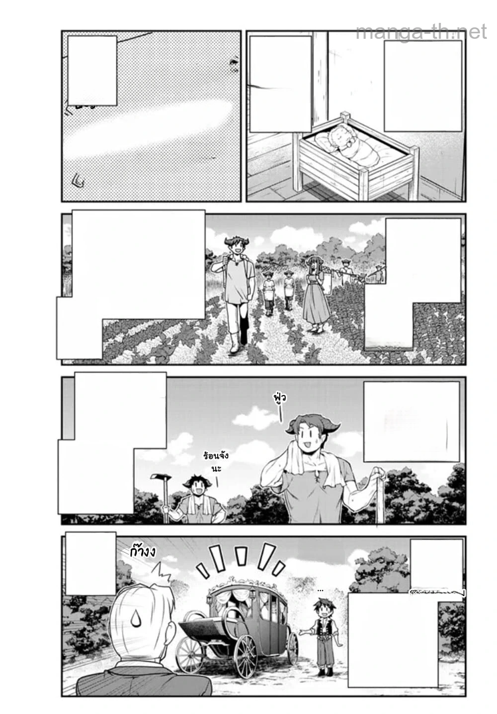Isekai Nonbiri Nouka หน้า 8