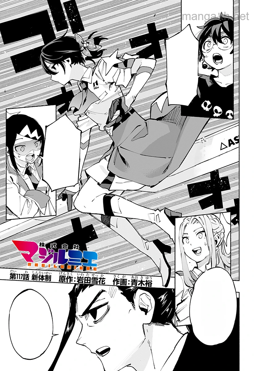 Kabushiki Gaisha MagiLumiere หน้า 1