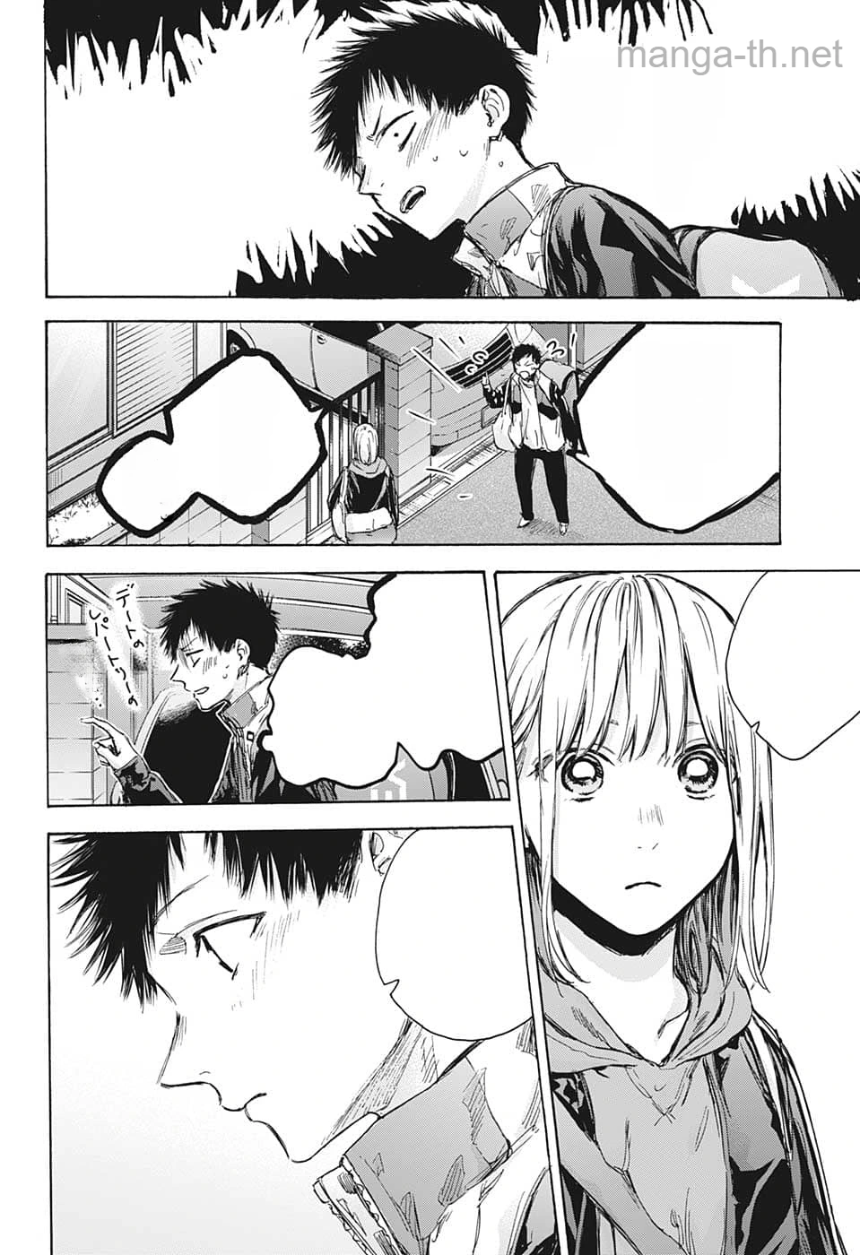 Ao no Hako หน้า 3