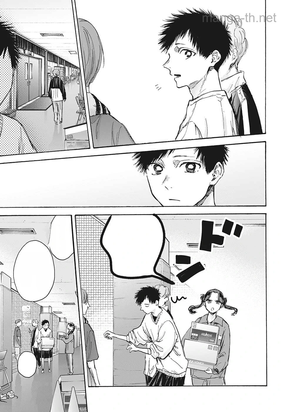 Ao no Hako หน้า 8