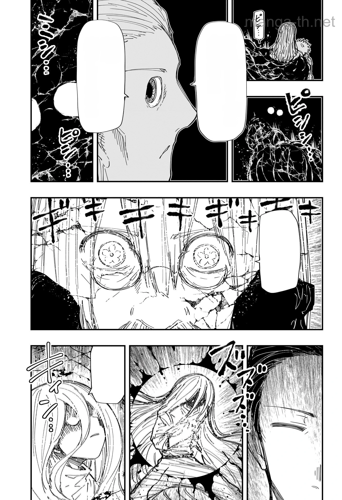 Yozakura-san Chi no Daisakusen หน้า 7