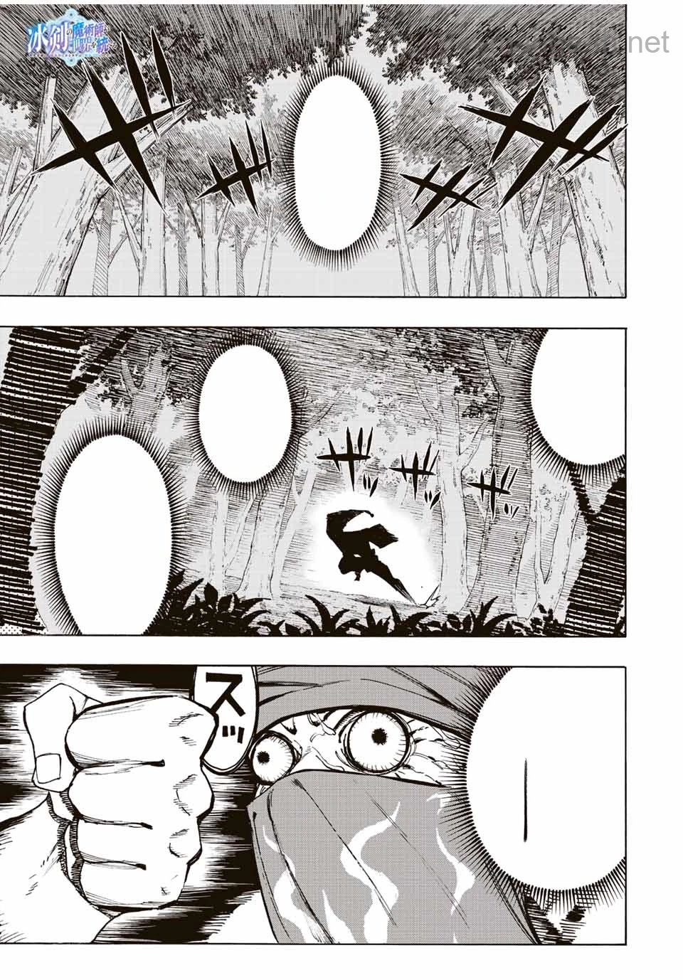 Hyouken no Majutsushi ga Sekai o Suberu – Sekai Saikyou no Majutsushi de Aru Shounen wa, Majutsu Gakuin ga Nyuugaku Suru หน้า 1