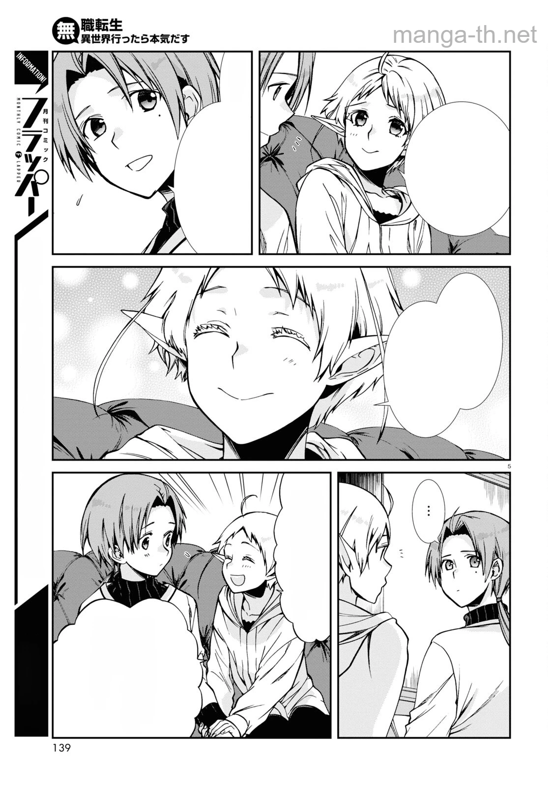 Mushoku Tensei: Isekai Ittara Honki Dasu หน้า 5