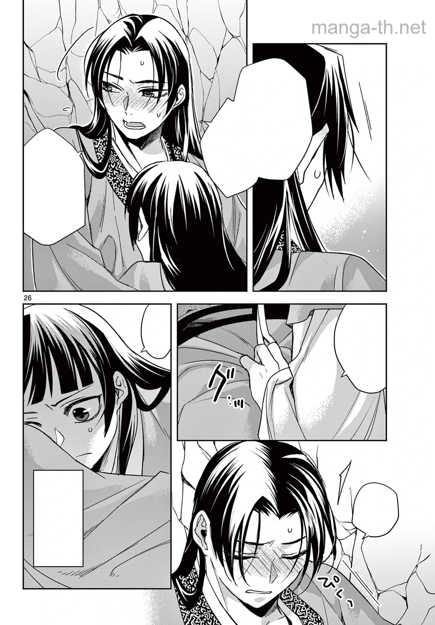 Kusuriya no Hitorigoto – Maomao no Koukyuu Nazotoki Techou หน้า 3
