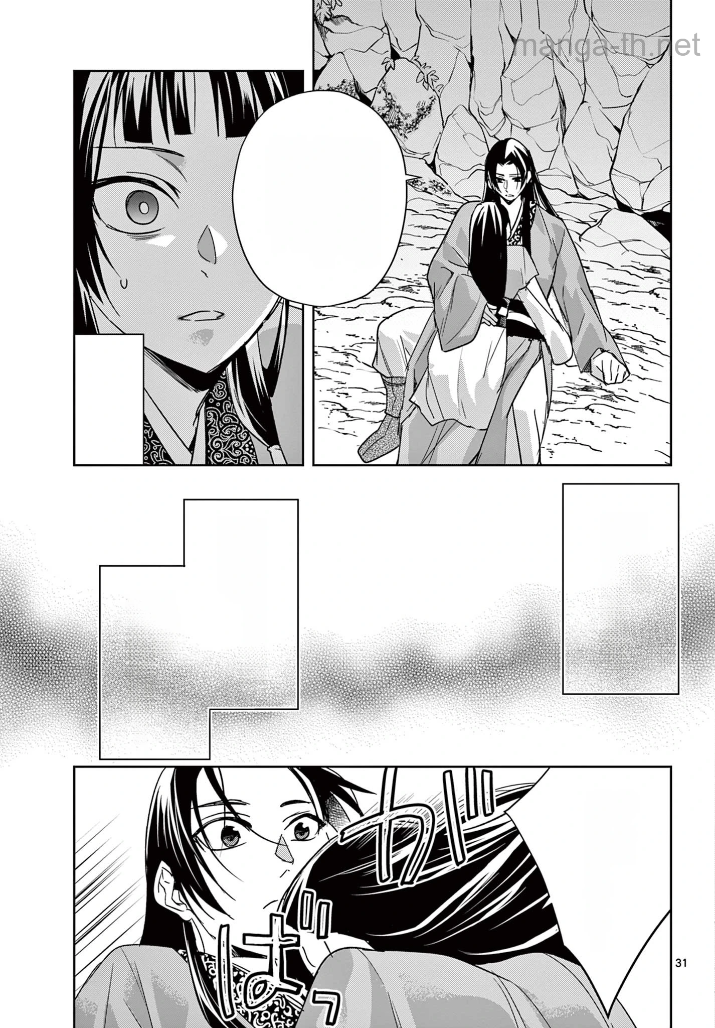 Kusuriya no Hitorigoto – Maomao no Koukyuu Nazotoki Techou หน้า 8